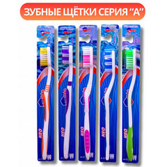 Зубная щетка "WIKKY" A-011 "Neo" 1 шт.(12)