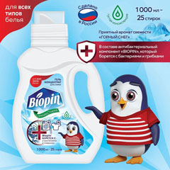 Моющее средство для стирки "BIOPIN" гель - концентрат универсальный 1 л.(5)