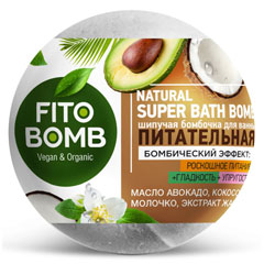 Пена для ванн "FITO BOMB" шипучая бомбочка питательная 110 гр.(22)