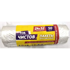 Пакеты "ТОВ.ЧИСТОВ ФАСОВОЧНЫЙ" рулон 24*32 50 шт.(50)