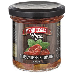 Томаты "ПРИНЦЕССА ВКУСА" полусушеные в масле ст/б 140 гр.(10)