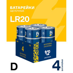 Элемент питания "CRAZYPOWER ALKALINE" щелочные LR20 4 шт.(6)
