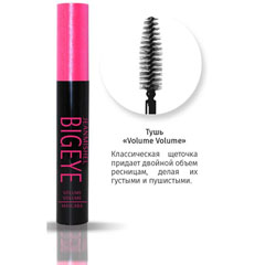 Тушь для ресниц "JEANMISHEL" Bigeye volume volume 14 мл.(12)
