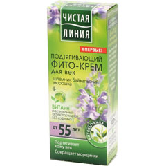 Крем для век "ЧИСТАЯ ЛИНИЯ" фито подтягивающий шлемник и морошка от 55 лет 20 мл. 711/123/784(32)