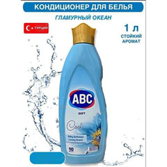 Кондиционер для белья "ABC" смягчитель гламурный океан 1 л.(12)