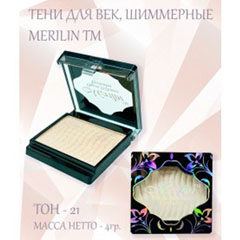 Тени для век "MERILIN" №15 тон 21 белый с золотым сиянием 1 шт.(6)