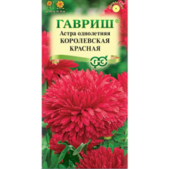 Семена "ГАВРИШ. АСТРА КОРОЛЕВСКАЯ" красная однолетняя (пионовидная) 3 гр.(10)