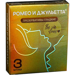Презервативы "РОМЕО И ДЖУЛЬЕТТА" гладкие 3 шт.(24)