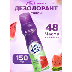 Дезодорант спрей антиперспирант "LADY SPEEDSTIK" fresh & essence perfect look арбуз 150 мл.(12)