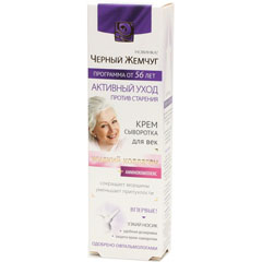 Крем для век "ЧЕРНЫЙ ЖЕМЧУГ" сыворотка программа от 56 лет 17 мл.(12)