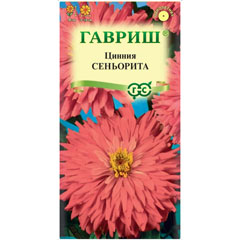 Семена "ЦИННИЯ СЕНЬОРИТА" 2 гр.(10)
