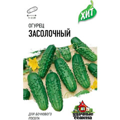 Семена "ГАВРИШ. ОГУРЕЦ ЗАСОЛОЧНЫЙ" 3 гр.(20)