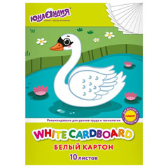 Картон белый "ЮНЛАНДИЯ" Лебедь немелованный А4 10 листов.(50)