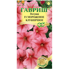 Семена "ПЕТУНИЯ МОРОЖЕНОЕ КЛУБНИЧНОЕ" F1 пробирка серия Элитная клумба многоцветная 5 шт.(20)