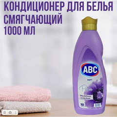 Кондиционер для белья "ABC" смягчитель лавандовый мир 1 л.(12)