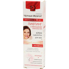 Крем для век "ЧЕРНЫЙ ЖЕМЧУГ" сыворотка программа от 46 лет 17 мл.(12)
