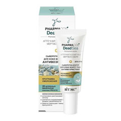 Сыворотка для век "ВIТЭКС PHARMACOS DS" контур антивозрастная день-ночь 20 мл.(15)