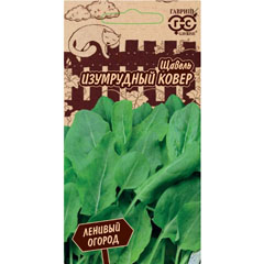 Семена "ГАВРИШ. ЩАВЕЛЬ ИЗУМРУДНЫЙ КОВЕР" серия ленивый огород 2 гр.(10)