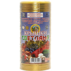 Крышки "СВЕТЛАНА" закаточные металлические 1-82 50 шт.(20)